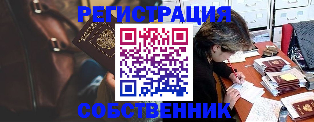 временная регистрация законно в Спасске-Дальнем