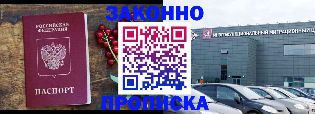 временная регистрация в квартире в Спасске-Дальнем